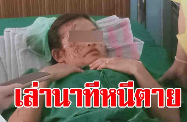 สาววัย 18 เล่านาทีหนีตายจากเมียนมา เครื่องบินทิ้งระเบิด สลบข้ามวัน ตื่นมาพบศพเด็ก