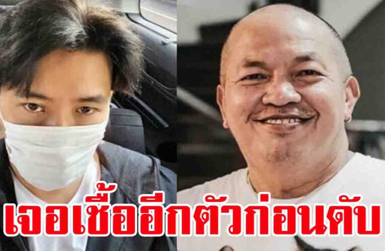 กรรชัย เผยหมอให้ยาเต็มที่ น้าค่อม สู้ไม่ไหว ครอบครัวตกใจเจอเชื้ออีกตัว