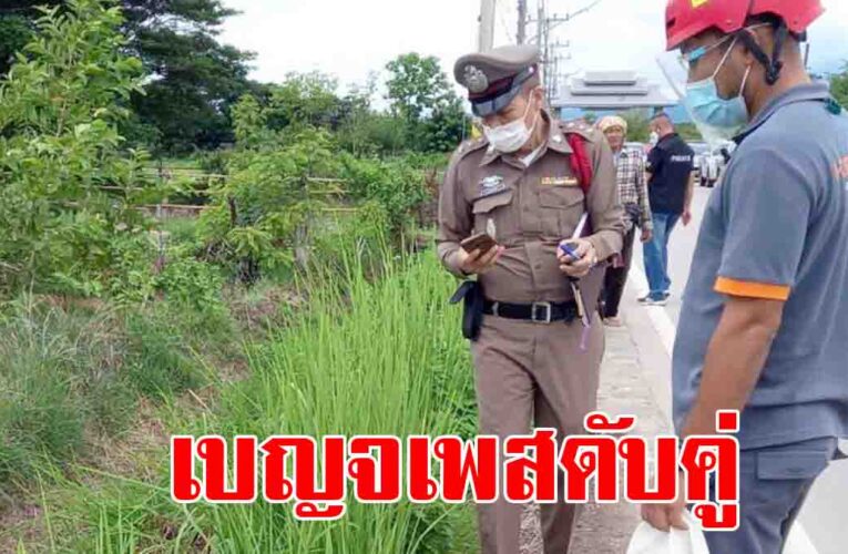 เบญจเพสทั้งคู่! ครอบครัวช็อก 2 หนุ่มลูกพี่ลูกน้อง บิดรถชนเสาไฟดับ
