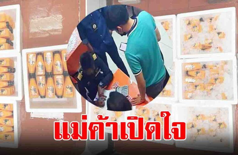 แม่ค้าน้ำส้ม เปิดใจหลังโดนล่อซื้อ ปรับนับหมื่น ทิ้ง 500 ขวด ชาวเน็ตเชียร์สู้