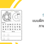 คัดลายมือ